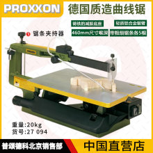 ��PROXXON����ħ 늄������ ̨ʽľ������䏶๦�������27094
