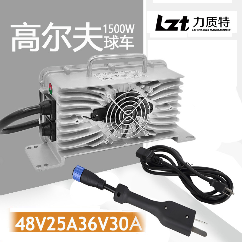 高尔夫球车1500W锋轩48V25A 36V30A充电器防水密封充电机游览车