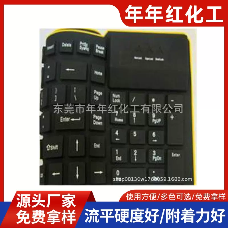 弹性橡胶漆 手环游戏手柄鼠标橡胶弹性漆塑胶 弹性橡胶手感漆