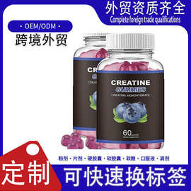 亚马逊跨境TK爆款Creatine gummies肌酸软糖膳食补充剂贴牌代工