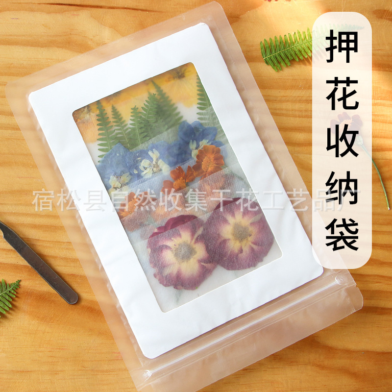 Embossed Dried Flower Leaves Storage Bag Sulfuric Acid Paper Finishing Bag Storage Bag Flower Bater Accessories Drying Bag Embossed Dried Flower Leaves Storage Bag Sulfuric Acid Paper Finishing Bag Storage Bag Flower Bater Accessories Drying Bag