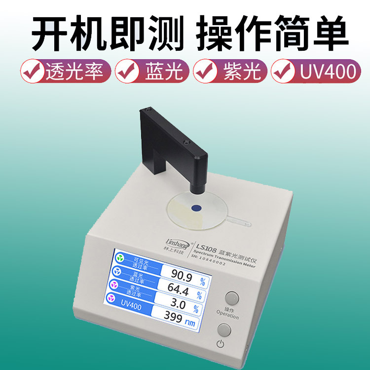 LS108 ���Ϲ������  �ʺ��۾���Ƭ��������