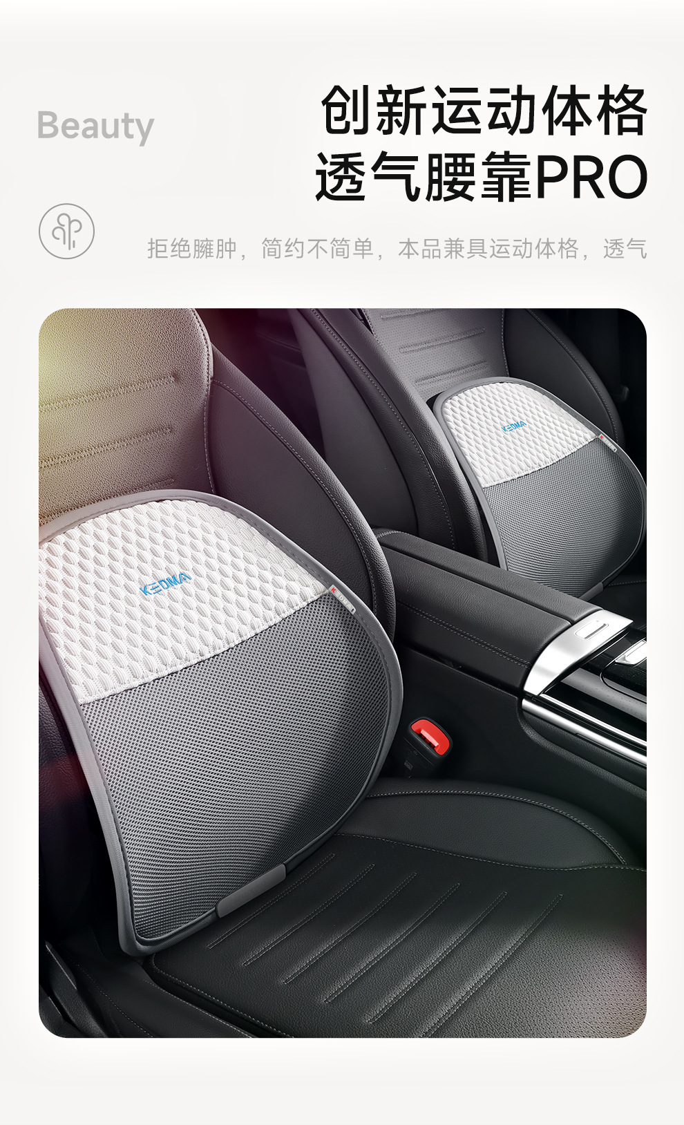 Car Lumbar Support Cushion for the Driver, Breathable and Non-Sweaty for Summer, Comfortable for Long Sitting in the Car
