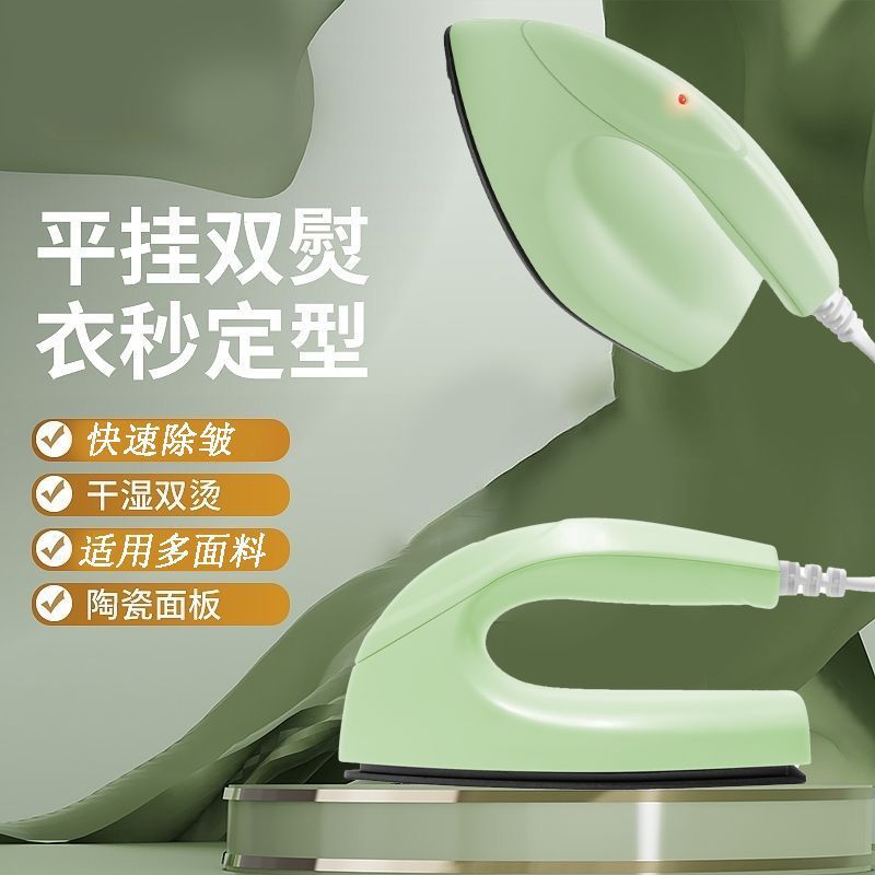 Iron Mini Household Electric Iron Handheld Small Steam Ironing Handmade Bean Bottom Plate Student Dormitory Clothes