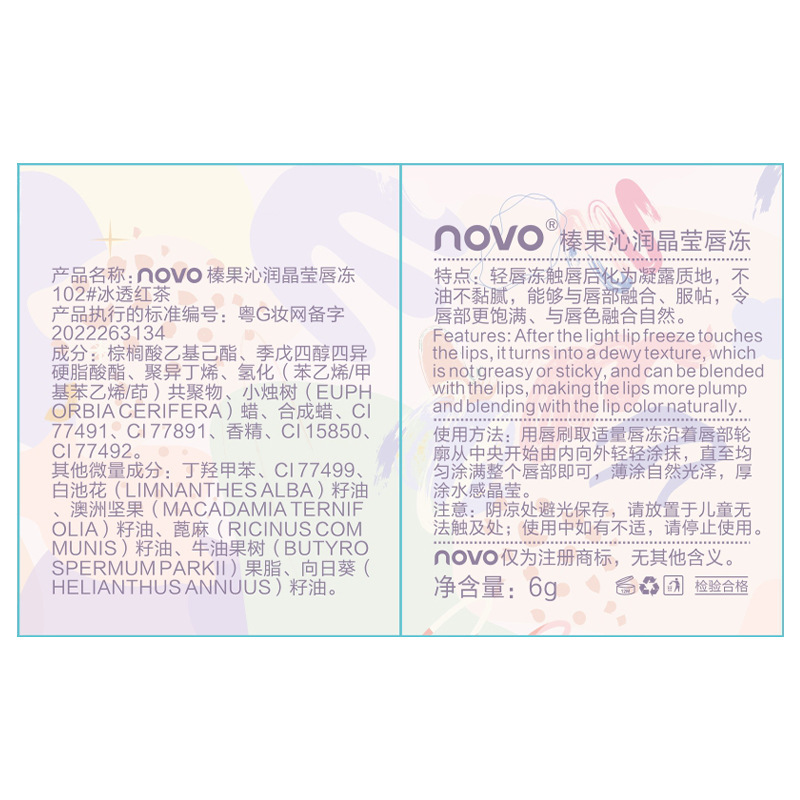 novo Water Light Lip Jelly Mirror Lip Mud Non-sticky Girls' Student version affordable wholesale Xiaohongshu Bestseller upgrade undefined