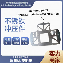 不锈钢冲压件加工异形五金件定制防锈耐高温冲压件五金制品
