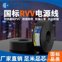 ����RVV��о�Դ��ϵ��52(RVV)2*0.5MMPVC�D���o��늾�