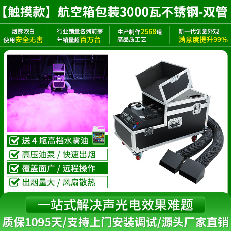 Máquina de niebla de agua de 3000w de alta potencia