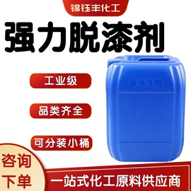 其他工业用清洗剂;涂料稀释剂;酯