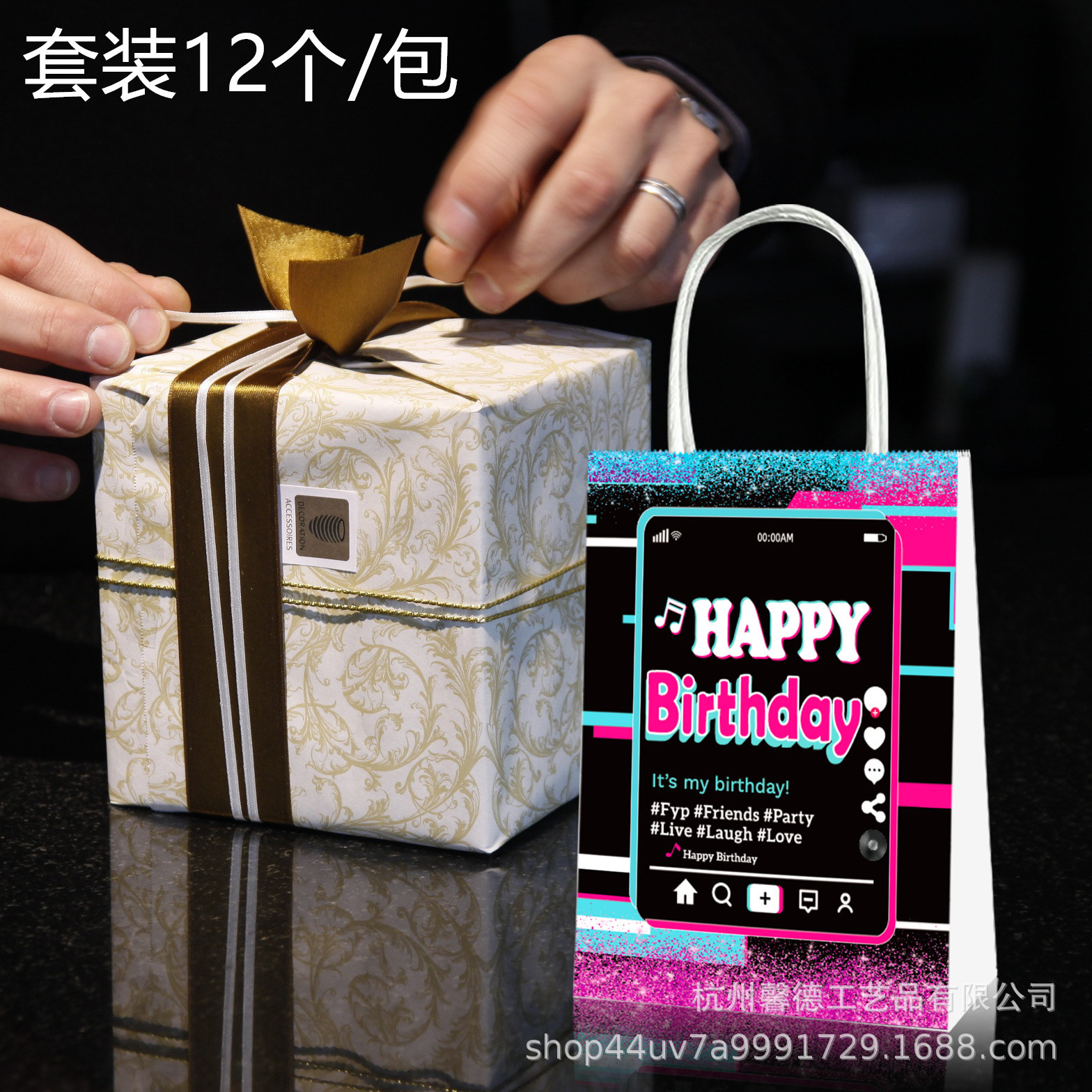 BD047特价 抖音tiktok 生日快乐 派对糖果伴手礼品牛皮纸手提袋