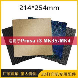 3D��ӡ�Cpei�� Prusa i3 MK3/MK3S+�NĤPEY PEO�����Ƭ241*254m
