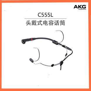 Akg/Akg C555L High-Performance Headset Condenser Microphone Genuine Licensed Ear-Hook Type High-Quality Sound