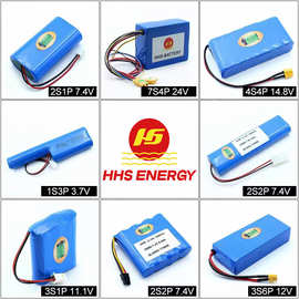 定制18650锂电池组3.7V 7.4V 12V 14.8V 24V 36V等多串多并锂电池