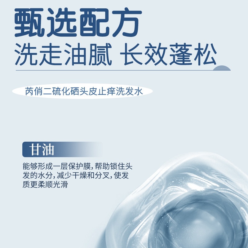 RuiQiao, shampoo de disulfuro de selenio para el cuero cabelludo, antiprurito, anticuerpo de caspa, control de aceite, limpieza y shampoo suave. image 3