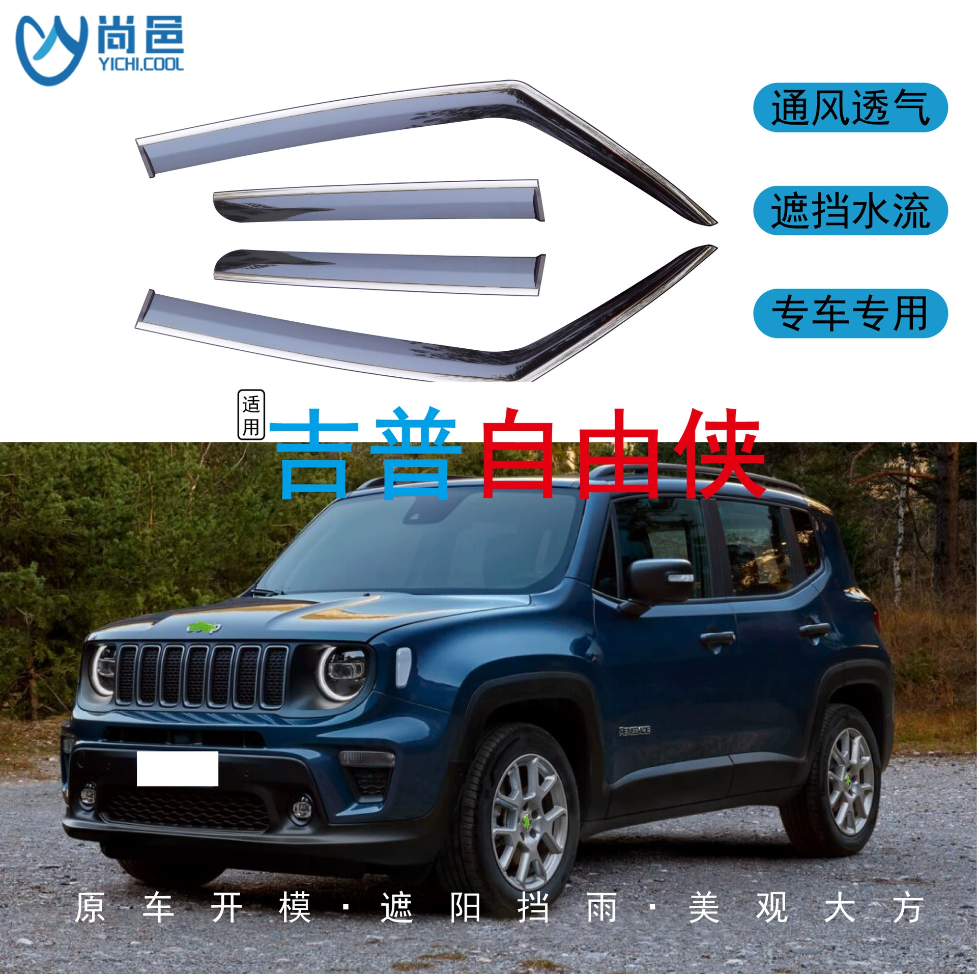 Трансграничное применение Jeep Freedom Man Renegade