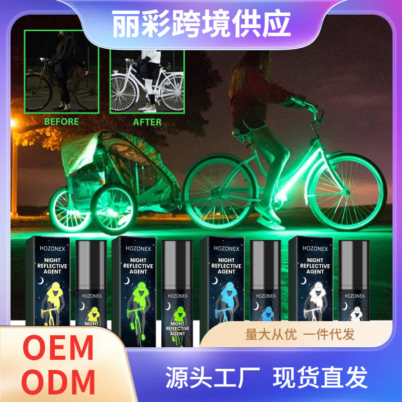 Hozonex 夜间反光喷雾 自行车衣服夜光警示标识环保荧光夜间喷雾