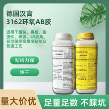 ���h��3162�h��ab�z2.8����epoxyľ���b���F�z3162AB����Ӳ��