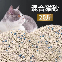 *混合豆腐猫砂50斤活性炭猫砂5斤100斤膨润土除臭猫沙批