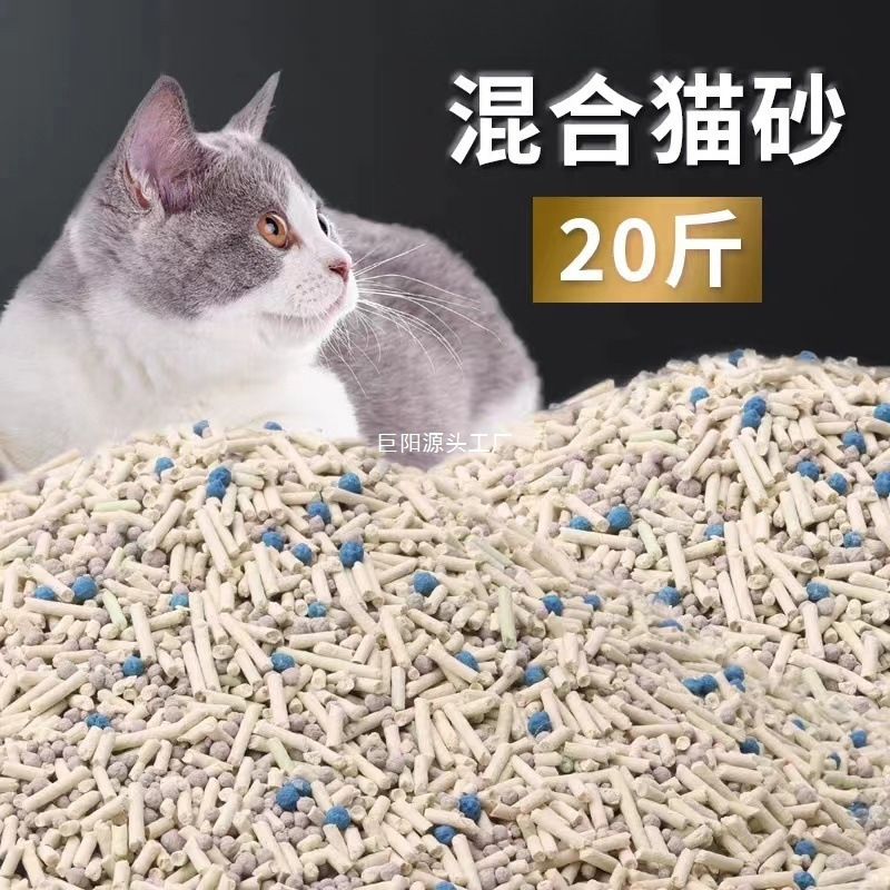 *混合豆腐猫砂50斤活性炭猫砂5斤100斤膨润土除臭猫沙批|undefined