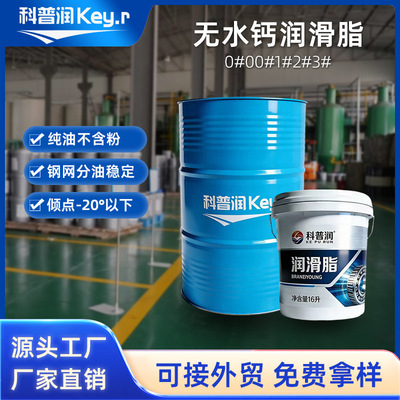 0#1#2#3# Grease engineering Mechanics currency Grease ordinary bearing Lubricating Antirust Lubricating