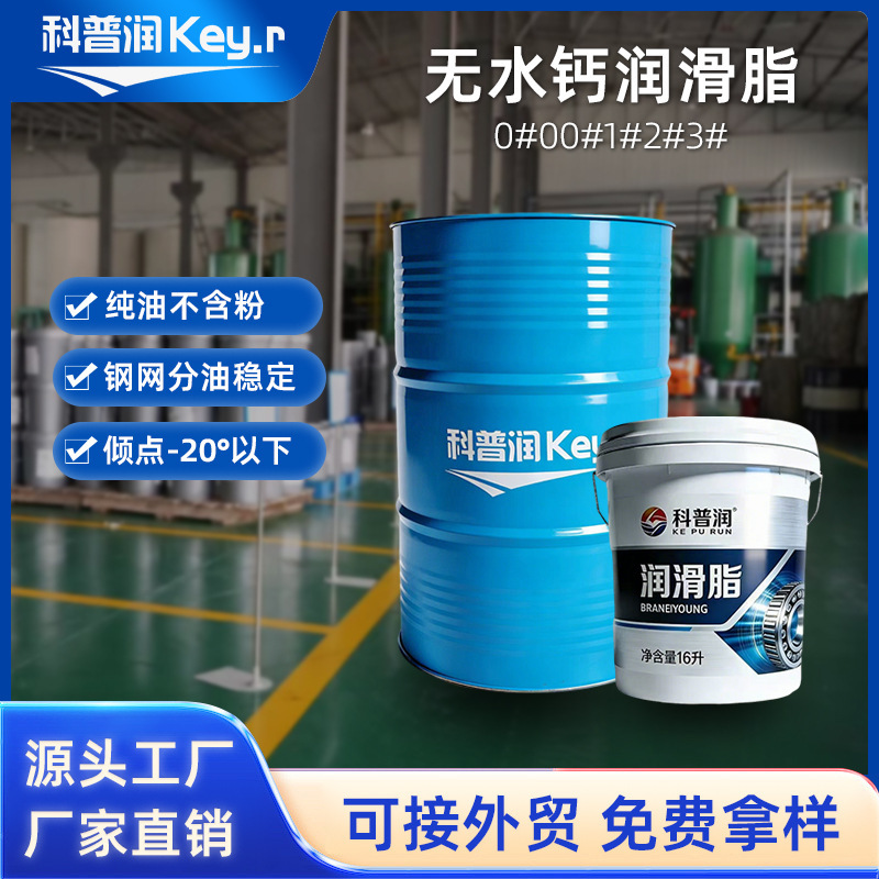 0#1#2#3# Grease engineering Mechanics currency Grease ordinary bearing Lubricating Antirust Lubricating