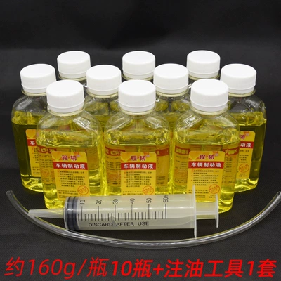 Brake fluid, electric vehicle disc brake fluid - approximately-160gbottle-10-bottles-1-set-of-oiling-tools