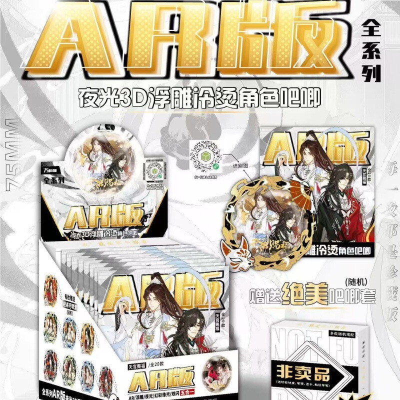 ARバジテクノロジー エンボス加工 発光ブラインドボックス 小さなカードバッジ 恋と深空 第5弾 周辺スター バジトウモロコシ|undefined