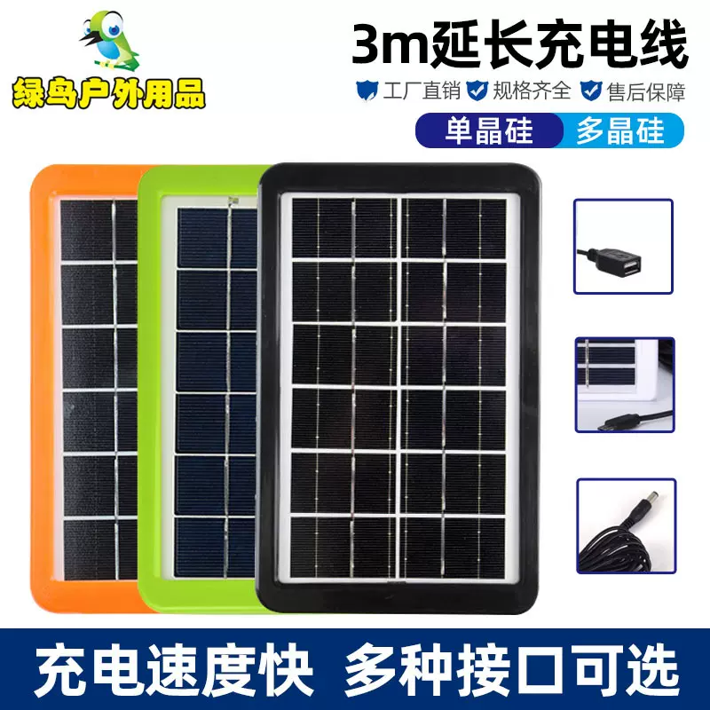 户外太阳能发电板单多晶硅3W5V便捷式通用太阳能板充手机板光伏板