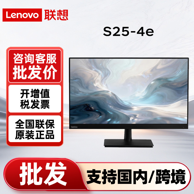 Lenovo 24.5-inch 144Hz high refresh rate IPS display, suitable for students, dorm rooms, and home use – S25-4e Lenovo 24.5-inch 144Hz high refresh rate IPS display, suitable for students, dorm rooms, and home use – S25-4e