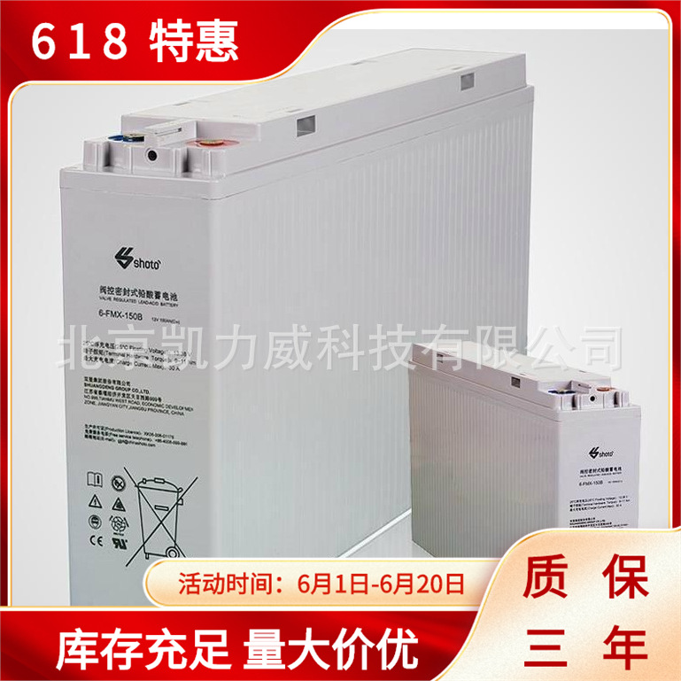 双登狭长6-FMX-100B用于机房一体柜应急照明UPS通信