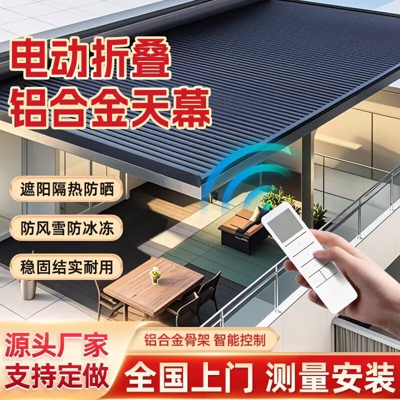 Sunroom Outdoor Aluminum Alloy Sunshade Canopy Glass Room Skylight Heat Insulation Sun Protection Cooling Electric Retractable Sunshade Curtain