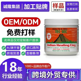 面部护理加工;眼部护理加工;身体护理加工