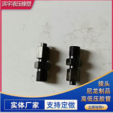 厂家批发 扩口式管接头 扩口式直通三通液压油管接头