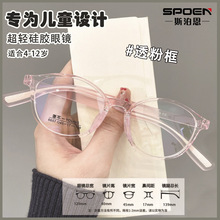 儿童超轻新款硅胶防滑运动学生专业配有度数离焦抗疲劳近视眼镜架