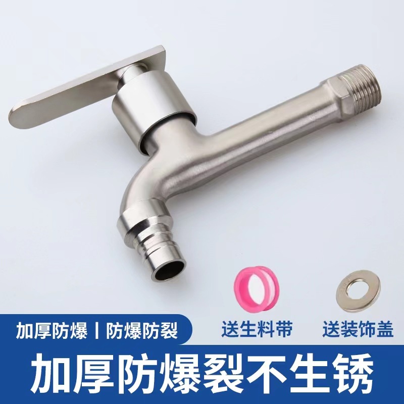 A dual-water faucet designed for washing machines with one inlet and two outlets and a 4-inch household tap water switch undefined