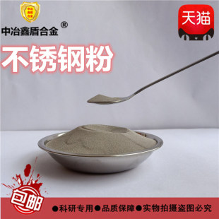 ���P䓷۳������P䓷�ĩ3D��ӡ304ע�����316���β��P䓺Ͻ��ĩ