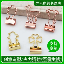 回形针;长尾夹装订夹;书签