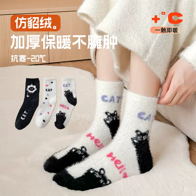 仿貂绒袜子女秋冬家居保暖睡眠袜卡通多色可爱甜美仿貂绒中筒袜