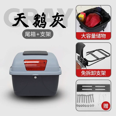 Tail Box, Motorcycle Safety Supplies - swan-gray-disassembly-free-backrest-bracket-helmet-and-poncho-charger-can-be-placed
