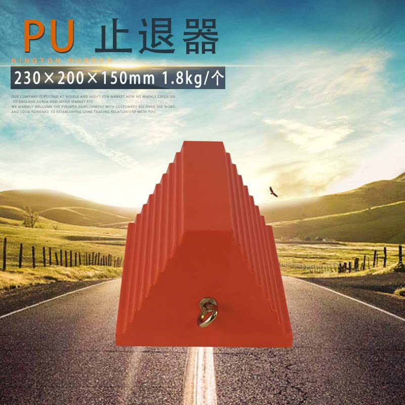 国标认证交通设施pu防溜车便携式带提环止退器三角木汽车斜坡停车