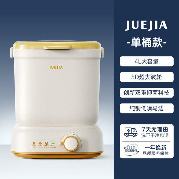 Installation-Free Mini Underwear Washing Machine, All-In-One Sock Washing Machine, Small Wireless Portable Laundry Cup, Dormitory Sock Washing Machine