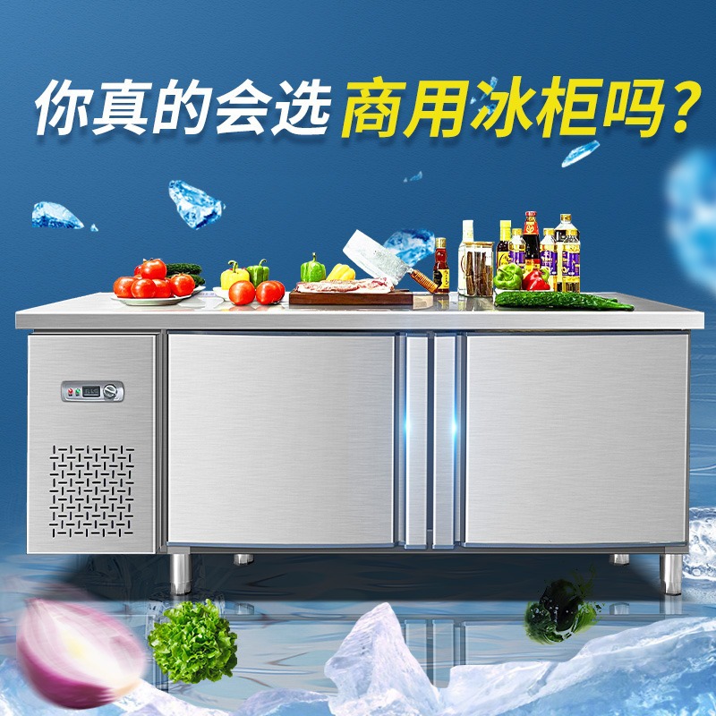 冷藏工作台冰柜冷冻柜商用冰箱冷柜平冷冰柜奶茶店保鲜厨房操作台