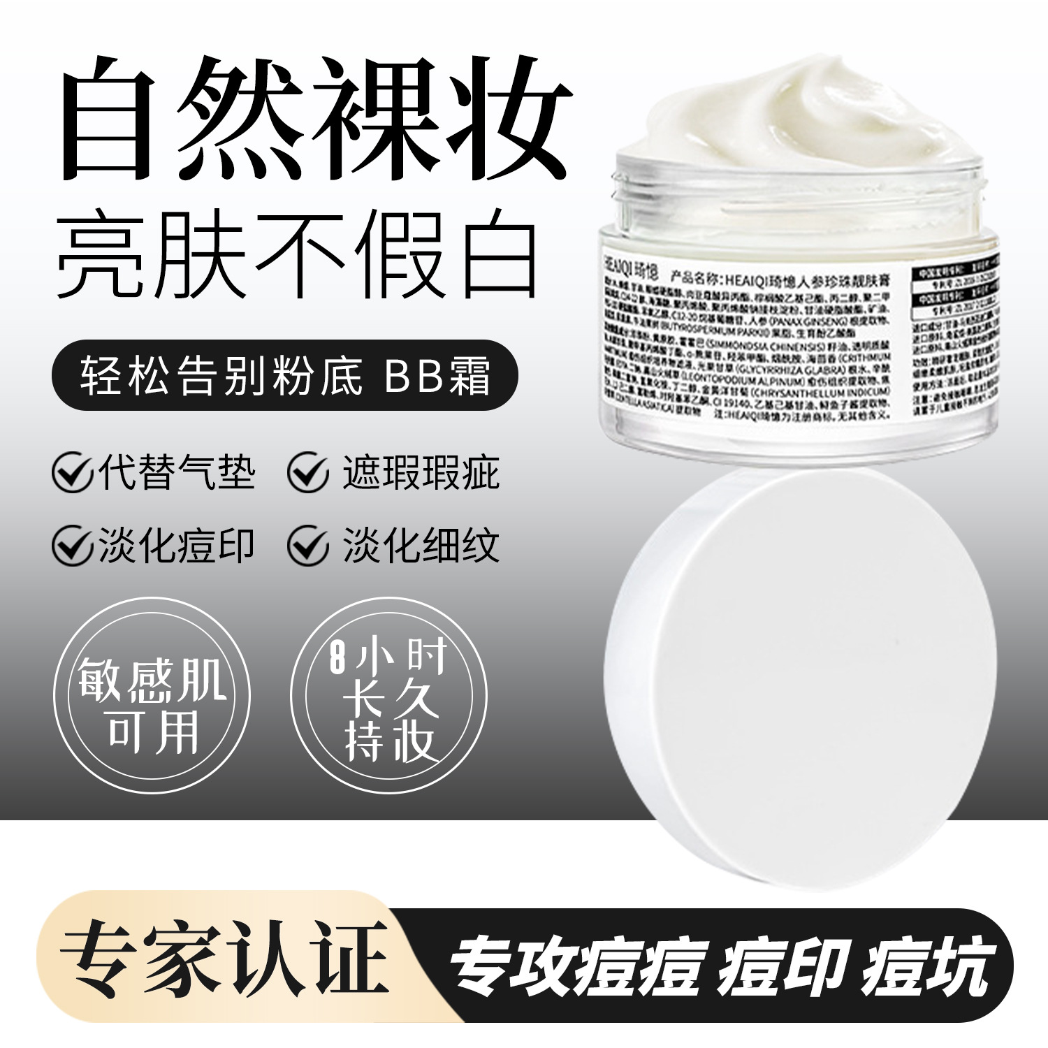 Revitalizing foundation with ginseng