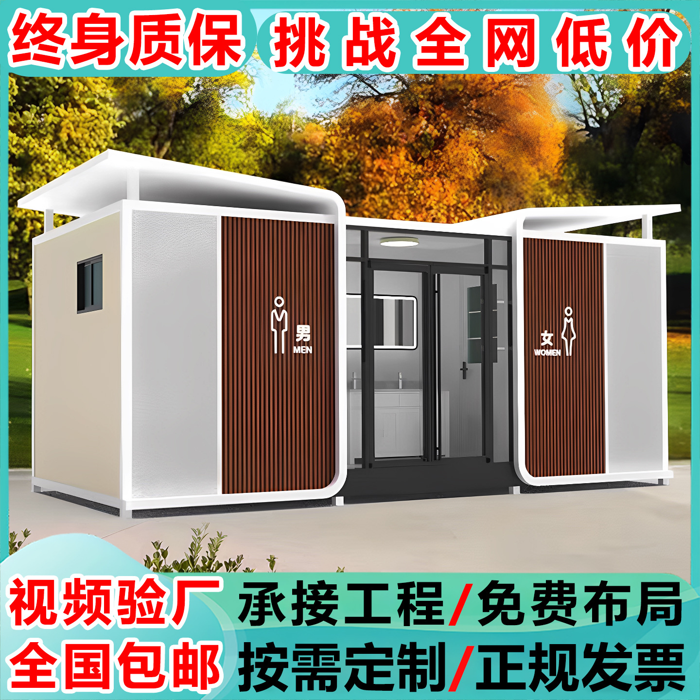 Mobile toilet Assembled squat toilet Bath room Scenic area finished…