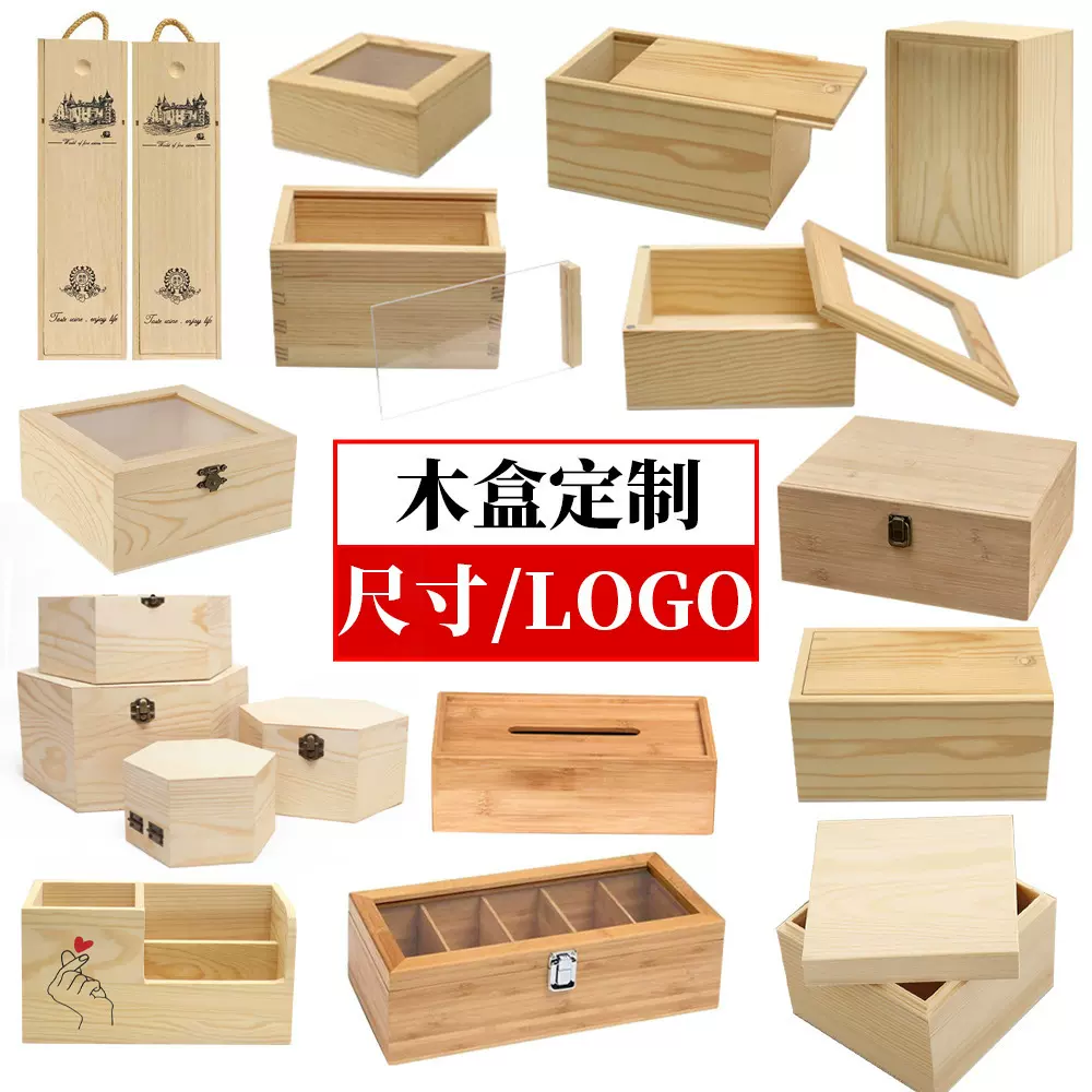 木质通用礼盒各种送礼伴手礼包装盒多样式翻盖抽拉天地盖木盒定制