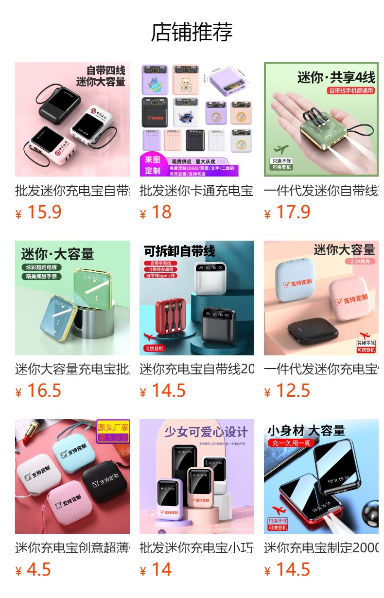 预览状态下无法点击,发布后,可点击跳转到对应的商品页面