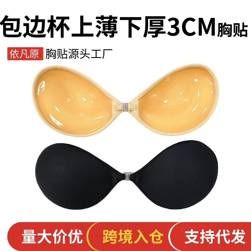 Невидимые утолщенные накладки на соски с клеевым краем, обтянутые тканью, лифтинг-эффект, пуш-ап, без бретелек, для лета.