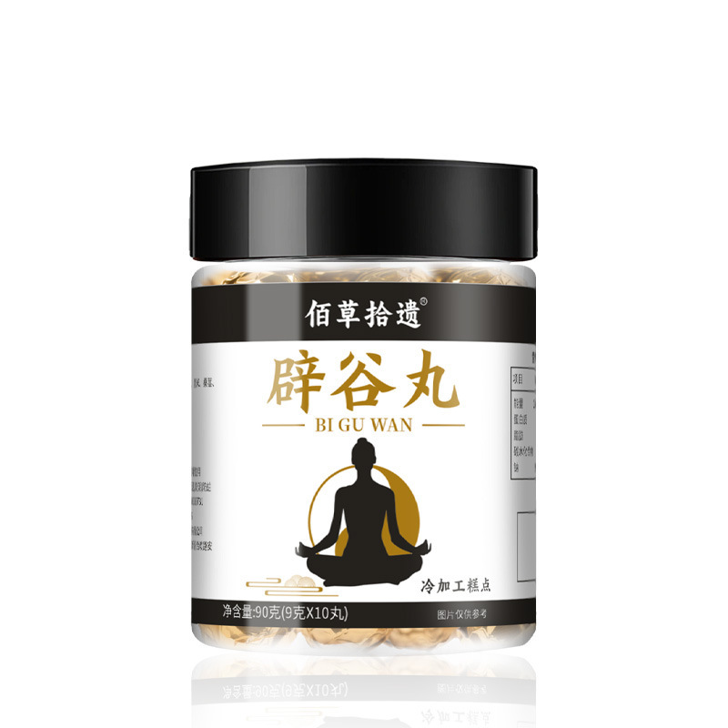 辟谷丸九蒸九晒黄精黒胡麻丸黒米黒豆桑黒棗手作り食物繊維穀物丸|undefined