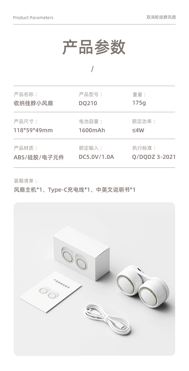 210收纳挂脖风扇