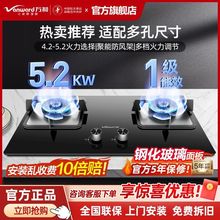 万和燃气灶天然气液化气煤气灶猛火双灶头家用灶台能效